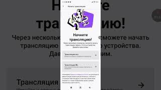 ГАЙД КАК СТРИМИТЬ НА ТВИЧЕ ЧЕРЕЗ ТЕЛЕФОН