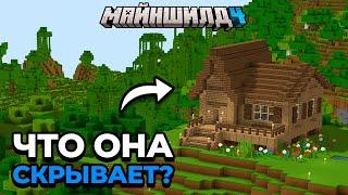 Я СОЗДАЛ ЛЖЕБАЗУ | МайнШилд 4 | Майнкрафт выживание 1.21