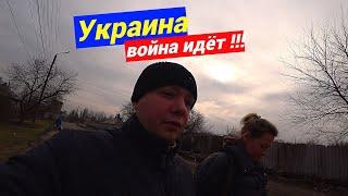 Началась война !!! Украина в огне !!!