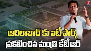 Minister KTR assures New IIT park in Adilabad | Interacts with Basara IIIT Students | T News