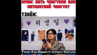 Смешные и милые моменты BTS из Instagram #8