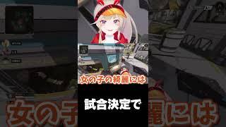 そこ試合決定で　【小森めと/ありさか/ふらんしすこ/ぶいすぽ/切り抜き】