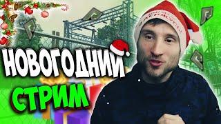  НОВОГОДНЕЕ ОБНОВЛЕНИЕ  CRMP RADMIR / GTA 5 RADMIR  RP ️ЗДОРОВО ТАК ЖДАЛИ