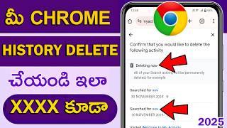 How To Delete Permanently Google Chrome History In Telugu | Google Search History Delete Telugu 2025