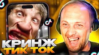 ЗУБАРЕВ - КРИНЖ TIK-TOKA | Я ЕГО НАШЕЛ #зубарев  #китай   #shorts #zubarefff #юмор #twitch