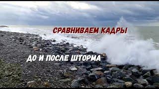 И снова смыло Олимпийский пляж в Сочи! Как пляж уменьшился за месяц. Видео до и после шторма.