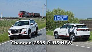 Обзор Changan CS35 PLUS NEW