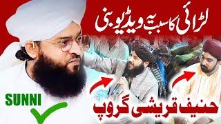 Ye Video Fight Ki Wajah Bani || Mufti Samar Abbas Attari || Mufti Samar Fight Gustakhe Ameer Moavia