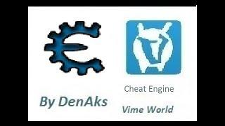 ОБХОД CHEAT ENGINI НА VIMEWORLD x32 & x64 bit | КАК СДЕЛАТЬ ЛЮБОЙ ХИТБОКС!