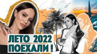 НАЧИНАЕМ!  НОВЫЙ ЖИТЕЛЬ ДОМА! ЛЕТНИЕ ПОКУПКИ! БЕЛЫЕ НОЧИ!
