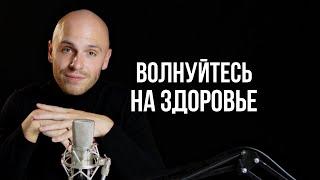 "85% переживаний о будущем закончатся хорошо". Как перестать волноваться и начать жить.