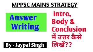 MPPSC Mains ANSWER WRITING/MPPSC ANSWER WRITING STRATEGY/How to Write Best Answer in MPPSC MAINS