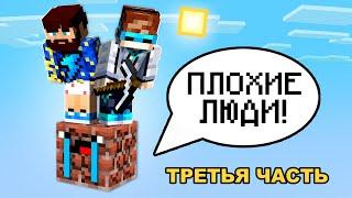  Майнкрафт, но На ОДНОМ ГОВОРЯЩЕМ БЛОКЕ #3 + Фиксплей