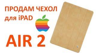 Чехол для iPad Air 2 Golla G1659