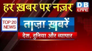 Taza Khabar | Top News | Latest News | Top Headlines | 21 December News | India Top News