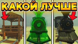  COMPARED ALL THE NEW TRAINS! ALL THE SECRETS OF THE UPDATE in Dead Rails / ROBLOX