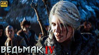 Ведьмак 4 | The Witcher 4  Трейлер Игры