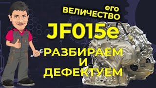 Вариатор Jf015e полная разборка и дефектовка