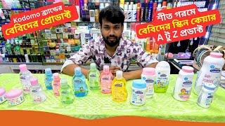  Kodomo Baby Skin Care Products Price In Bangladesh 2025