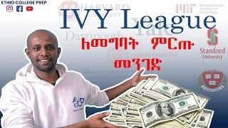 The Ultimate Guide: 5 Keys to IVY League Acceptance!