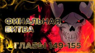 Супер бог зоомагазина. Манга с озвучкой. Главы 149-155