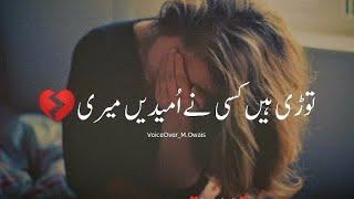 Todi Hain Kisi Nay Umeedain Meri | Sad Shero Shayari Status | Love Poetry Status 2023