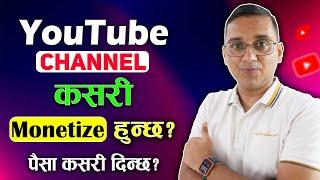 Monetization Rules for NEW YouTube Channel? YouTube Le Channel Monetize Kasari Garcha?