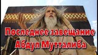 10 часть. Сон  Мухаммада (ﷺ)