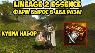 Фарм вырос в 2 раза!!! Купил стартовый набор на дестре за 5к в Lineage 2 Essence. 10 серия.