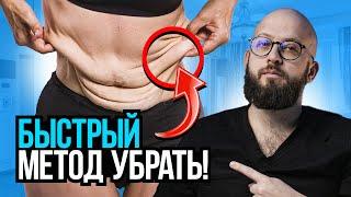 Обвисла кожа после похудения - что делать?