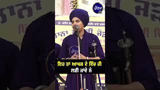 Pritpal Singh Bargari Kavishri Jatha