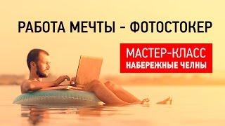 Антон Ватман: мастер-класс "Работа мечты"