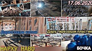 Нарху навои дару тирезаҳои пластик дарвозаи калон Бочка ферма каравот / 2020