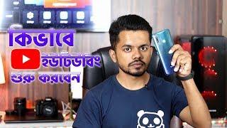 How To Start A Youtube Channel 2020 | NIPUN SAHA