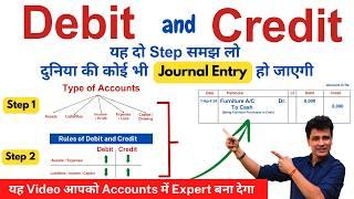 Journal Entries Accounting  | Rules of Debit and Credit in Accounts | Golden Rules of Accounts