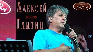 Алексей Глызин. Концерт в АкадемДжазКлуб (Москва), 29.06.2024