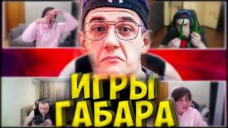 ШОУ ЭВЕЛОНА "ИГРЫ ГАБАРА" - мнение Хесуса