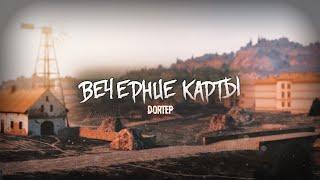 Вечерние карты WOT Blitz и Tanks Blitz