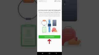 Как быстро зарегистрировать детские смарт часы в Setracker 2 #shorts