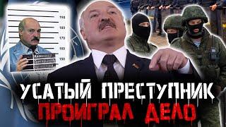 СИЛОВИКИ УГРОЖАЮТ ОГНЕМ НА ПОРАЖЕНИЕ. Лукашенко проиграл в суде. На Беларусь никто не нападал?