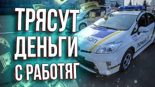  Наглые Копы Разводят На Деньги | Штраф На Ровном Месте 