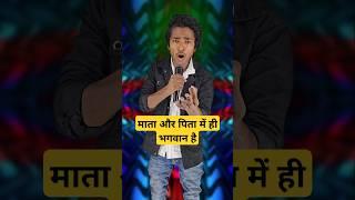 Mata Aur Pita Me Hi Bhagwan Hai | Indian Idol | Trainzer2