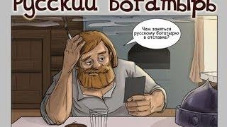 Глазами Авилиньи "Затмение - бонус" Механический богатырь