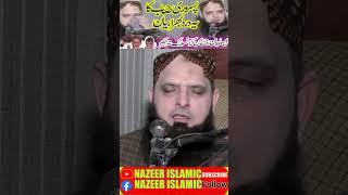 Molana Hafiz Yousaf Pasrori .hazrat billal part 1 #shorts  #islamicchannel #nazeer #nazeer islamic