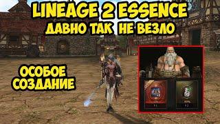 Давно так не везло в Lineage 2 Essence.