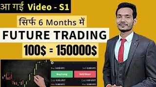 Binance Future Trading For $100 To $100,000  | Crypto Future Trading Tutorial | Future Trading