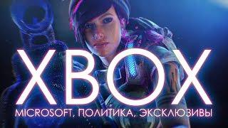 Про Xbox One X, политику Microsoft и консольные эксклюзивы