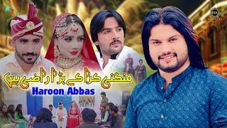 Mangni Karawa K Barha Razi Hai | Haroon Abbas |New Song 2024 |Official Video | Haroon Abbas Official