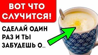 Вот что случится с телом, если есть МЁД с МОЛОКОМ натощак!