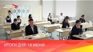Новости// 2024/ 18 июня